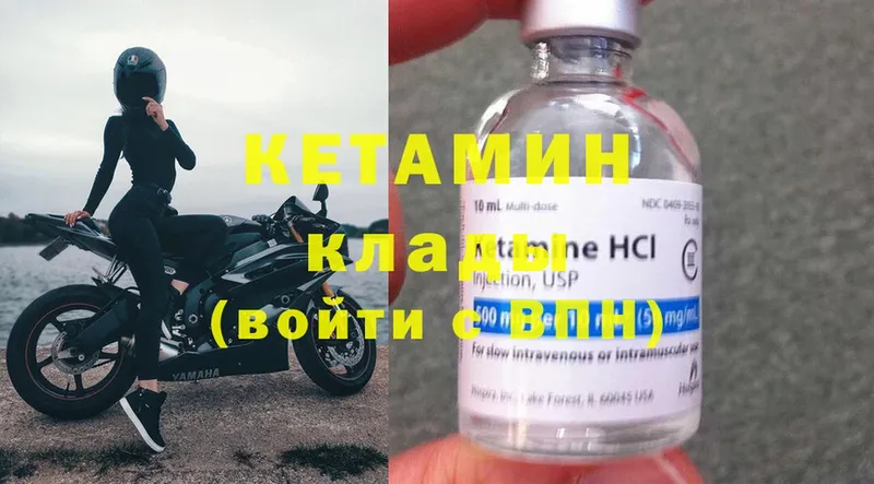 Кетамин VHQ  Семилуки 